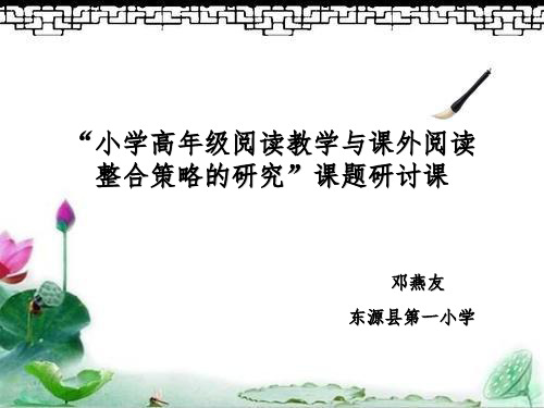 忆读书 演示文稿