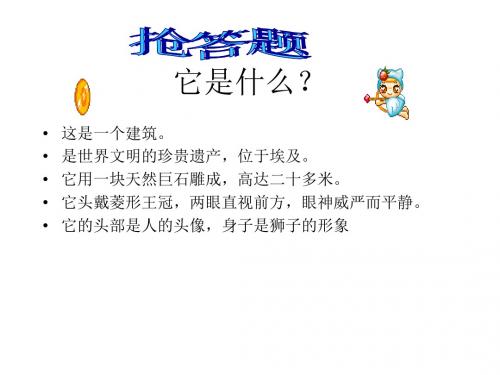 八年级历史得天独厚的大河文明2