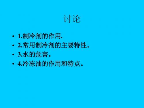 汽车空调详解