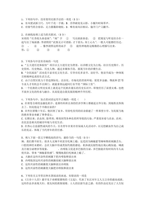 2014辽宁省高考历年语文试卷精选考试技巧与口诀