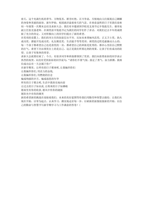 初一年级上学期期末总结