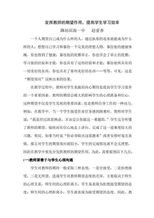 教师论文集