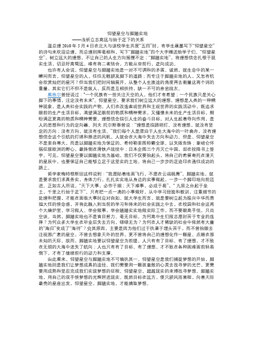 思修作业
