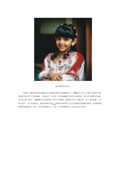 超惊艳,迪拜的美女公主们