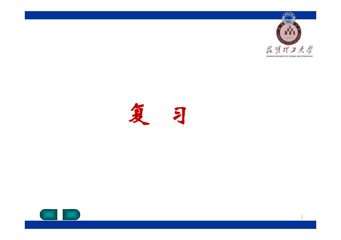 现代控制理论—— 5.1  能控、能观