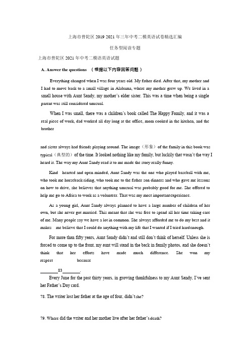 上海市普陀区2019-2021年三年中考二模英语试卷精选汇编：任务型阅读专题