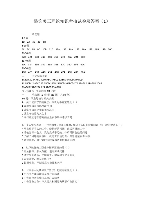 2装饰美工试题