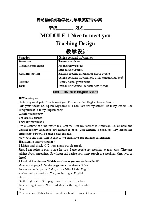 Module1 Teaching Plan