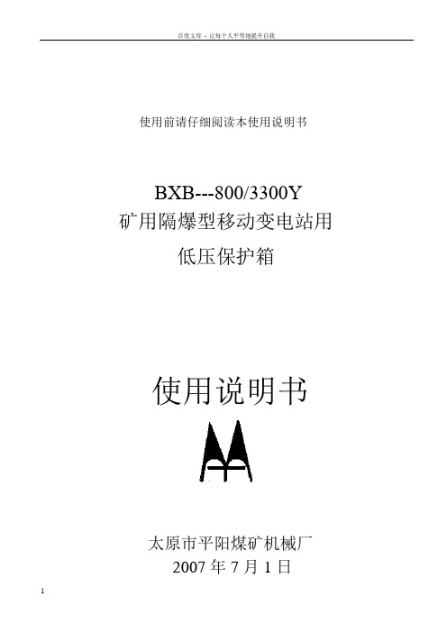使用前请仔细阅本使用说明书