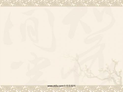 八年级历史上第四单元《中华民族的抗日战争》复习课件(岳麓版)
