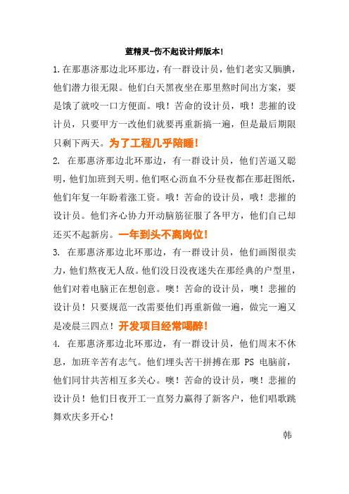 蓝精灵歌词