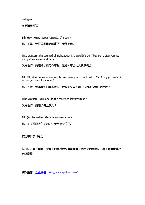 英美经典对白：蒙娜丽莎的微笑