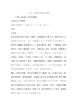 王安忆《洗澡》阅读答案(2)