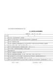 2011年企业所得税年报