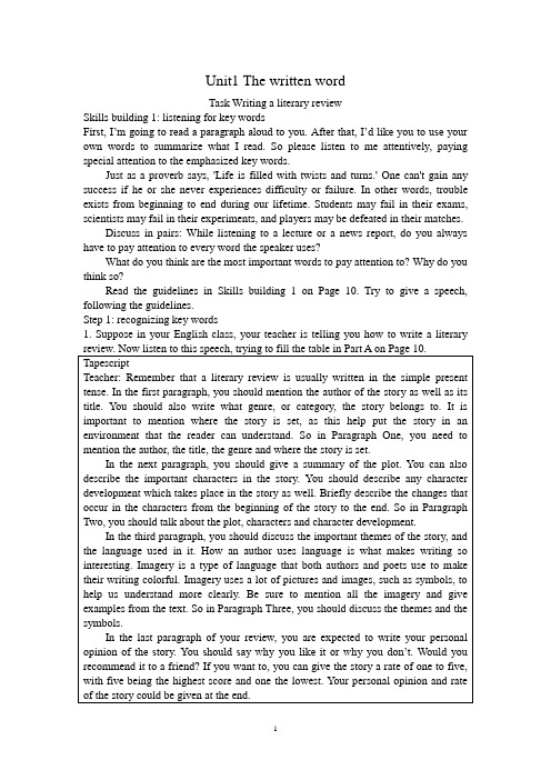 高中英语选修8教案： Unit 1 the written world -task