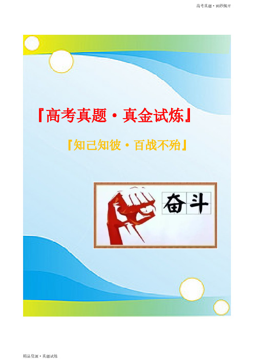 2020年浙江卷【化学真题】普通高等学校招生全国统一考试卷(解析版)汇编版