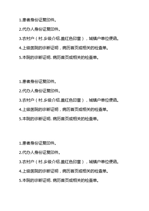 麻醉卡办理