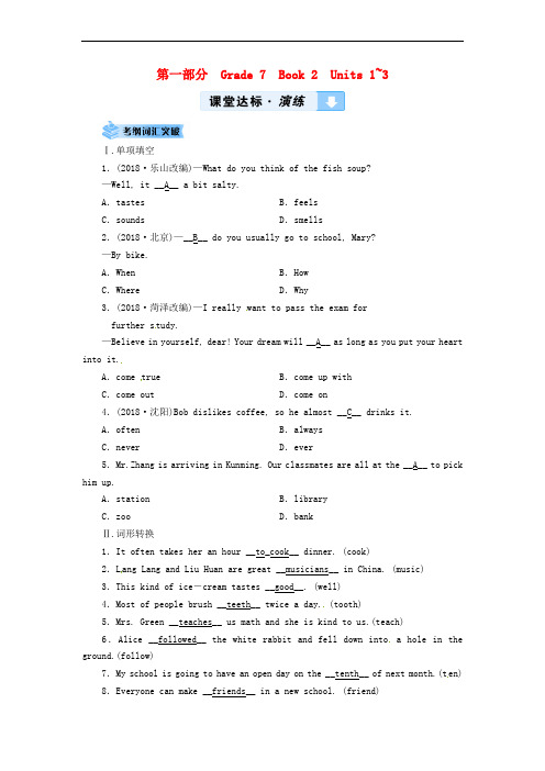 云南省2019中考英语复习 第1部分 教材同步复习 Grade 7 Book 2 Units 1-3