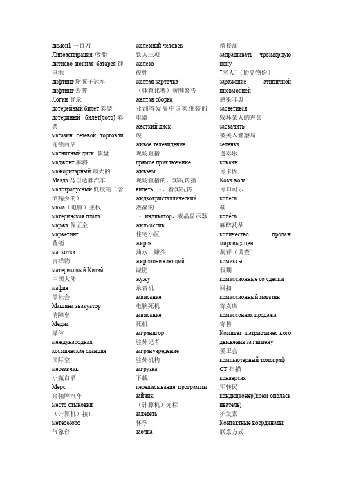 俄罗斯流行词汇