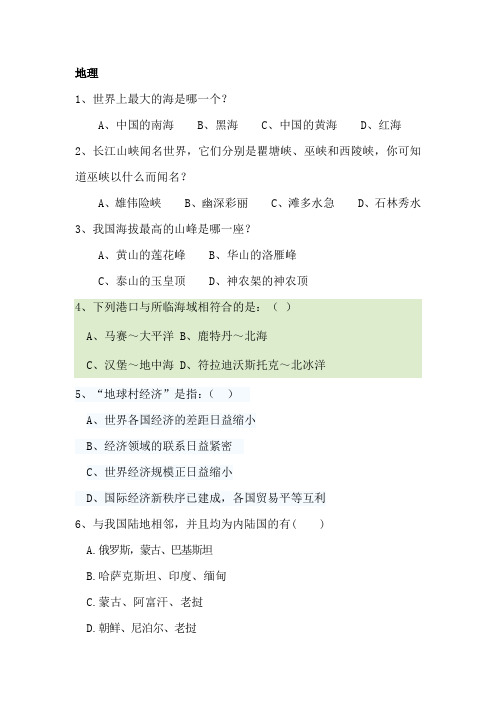 知识问答