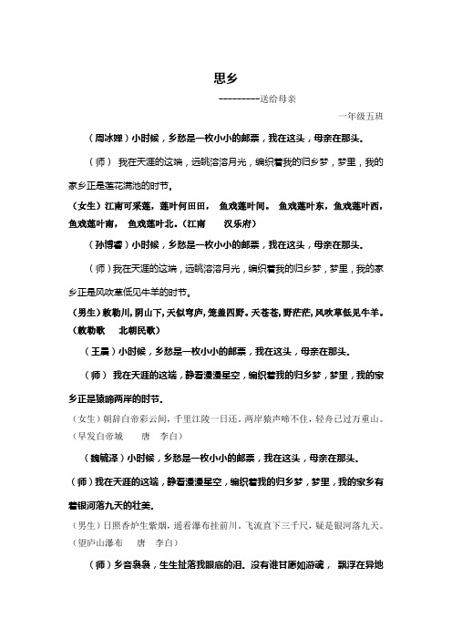 一年级国学经典朗诵5