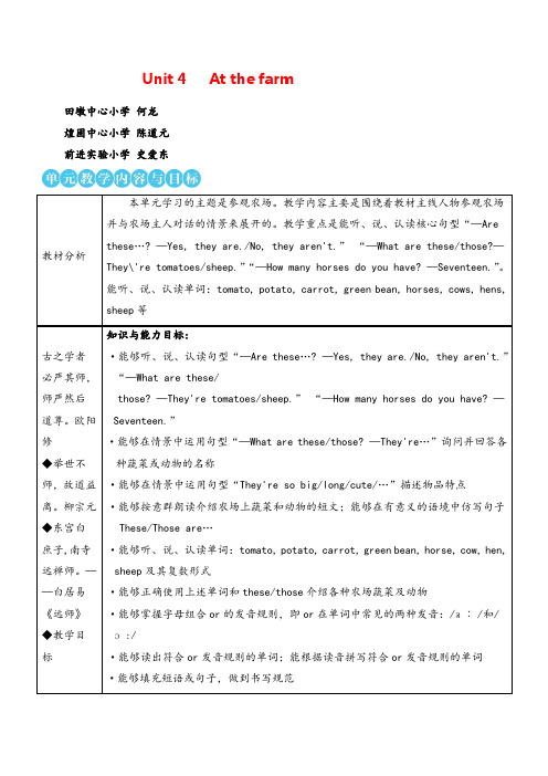 PEP四年级英语下册U4The first period(第一课时)