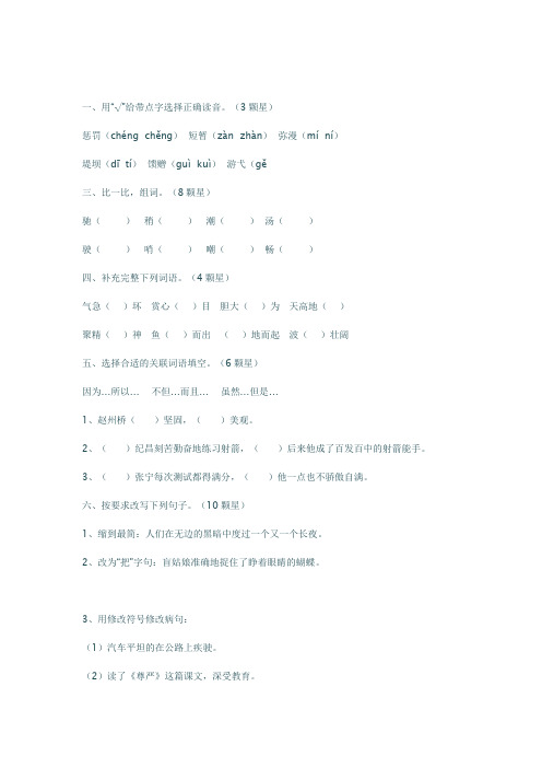 2004年高考语文试题及答案详解(全国卷1)