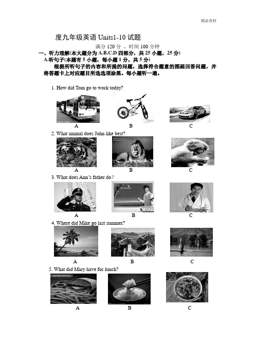 2020年牛津9AUnits1-10试题(含答案)