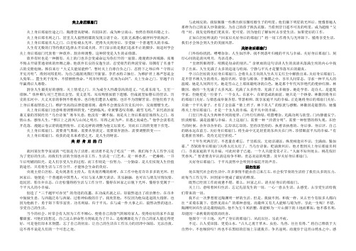 关上身后那扇门