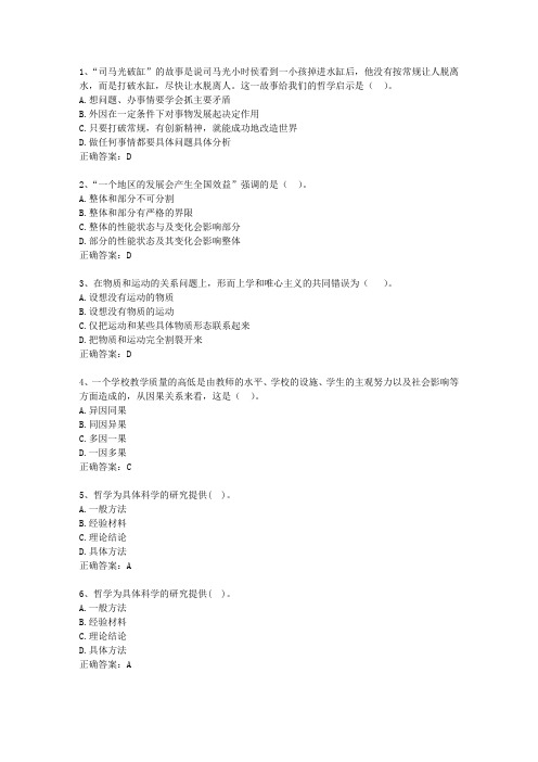 2014浙江省公务员考试复习资料公共基础知识知识大全_图文