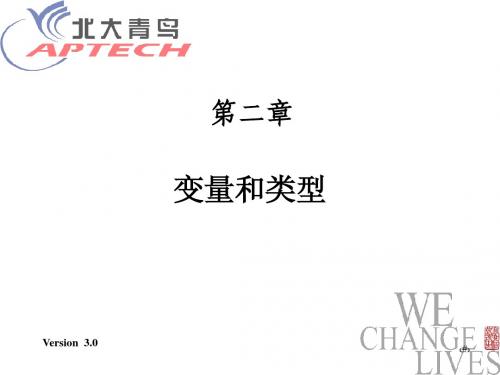 北大青鸟 C语言实现 2
