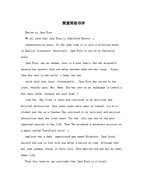 简爱英语书评