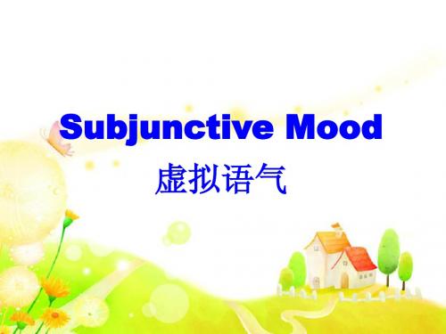 Grammar(虚拟语气)
