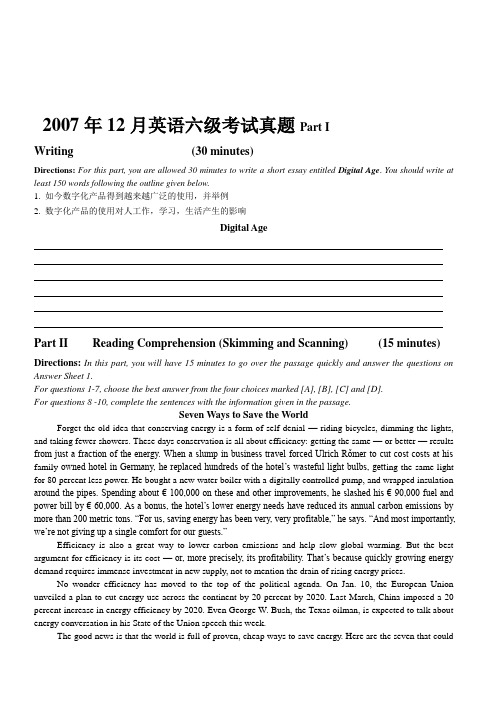 12月英语六级真题及答案解析(标准完整版)