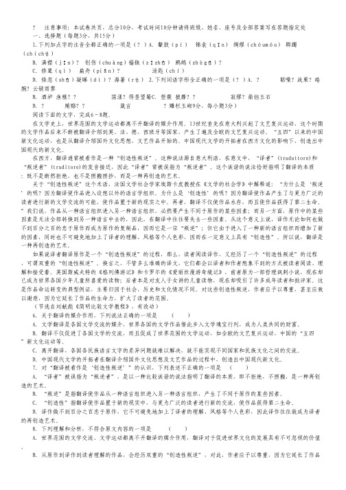 山东省济宁市微山一中高二4月月考语文试题.pdf