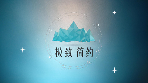 冰箱冰柜产品介绍PPT
