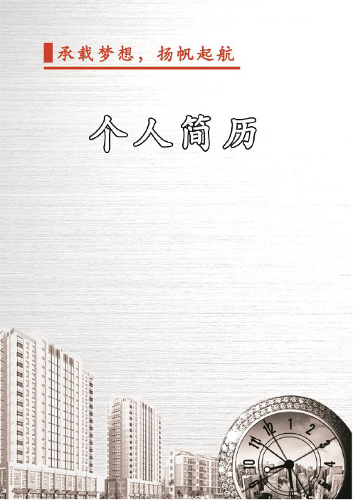 056.校园红灰_表格式_适用于应届生_1页式_无内容_有封面