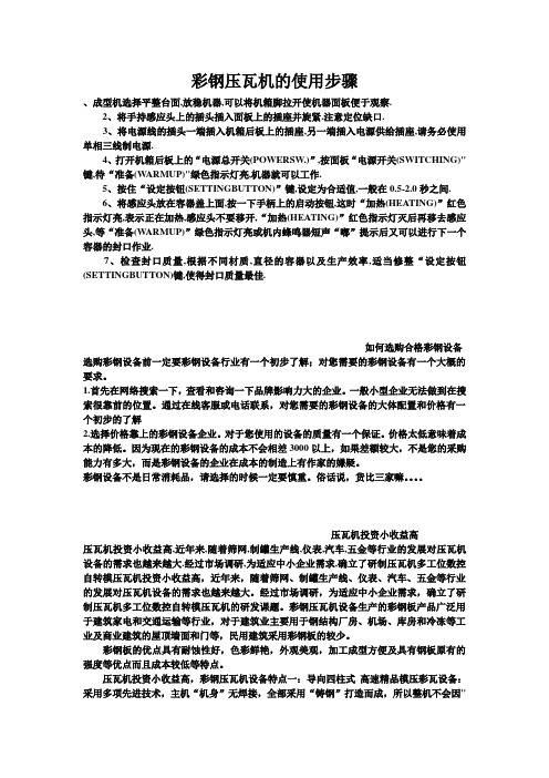 彩钢压瓦机参数 彩钢压瓦机 彩钢压瓦机价格