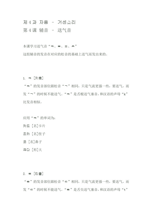 韩国语基础发音4