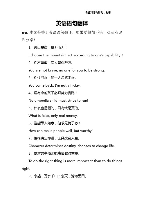 英语语句翻译