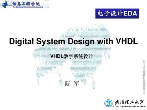 VHDL_第1-2章