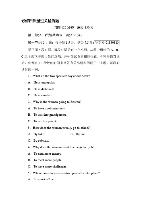 2017届高考英语第一轮总复习习题5