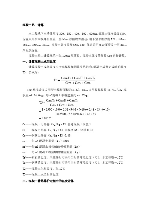 北国际戏剧中心施工方案及相关文件 (30)
