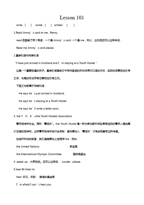 新概念英语第一册101-110课自学笔记(很全、很好)