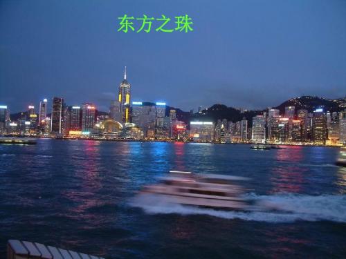 2019苏教版三年级上册“东方之珠”》PPT课件1-教育资料-教育资料