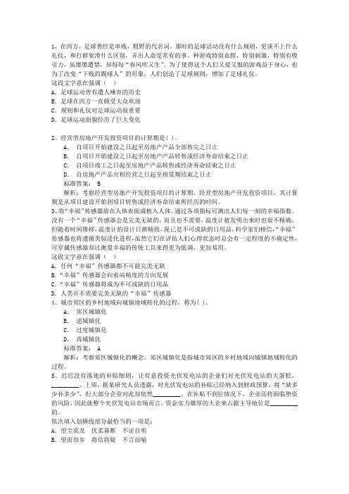 2015年全国两会十大热点盘点完美解析
