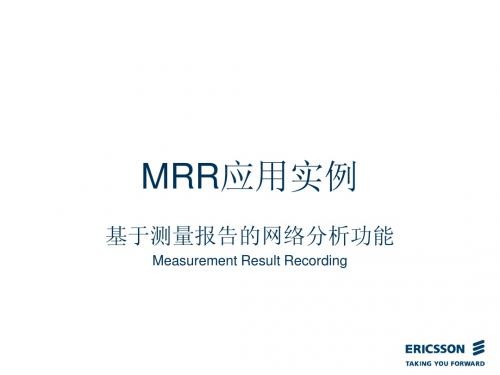 MRR应用实例
