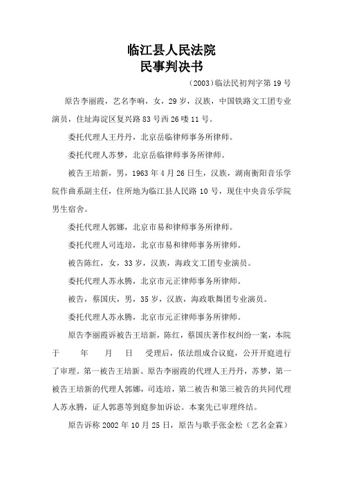 常来常往判决书