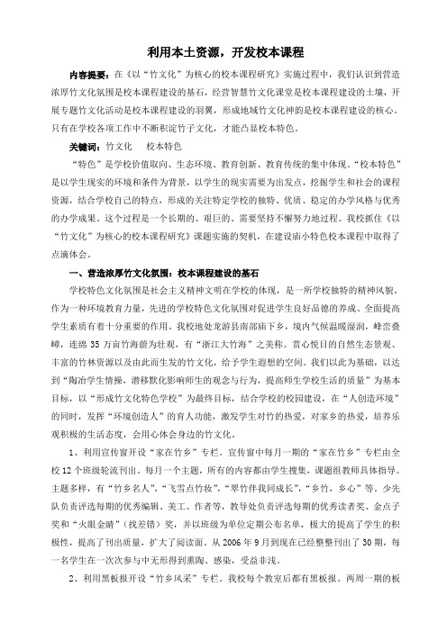 积淀竹子文化