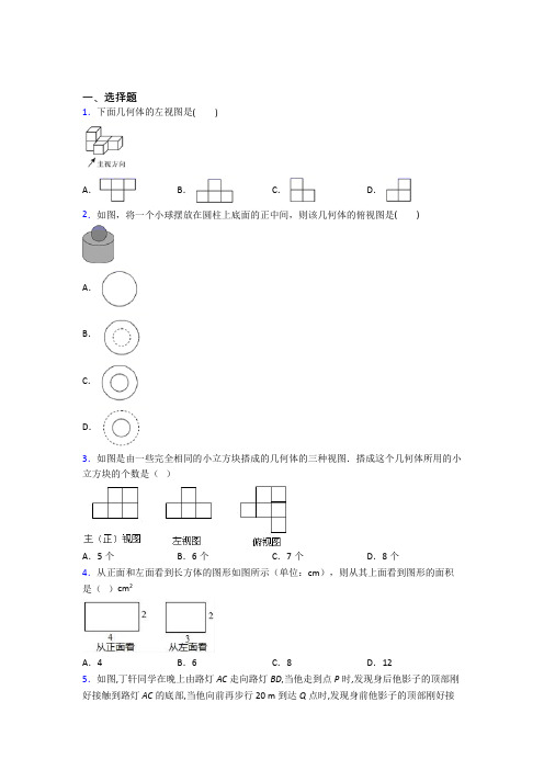 【浙教版】初三数学下期末试卷带答案(1)